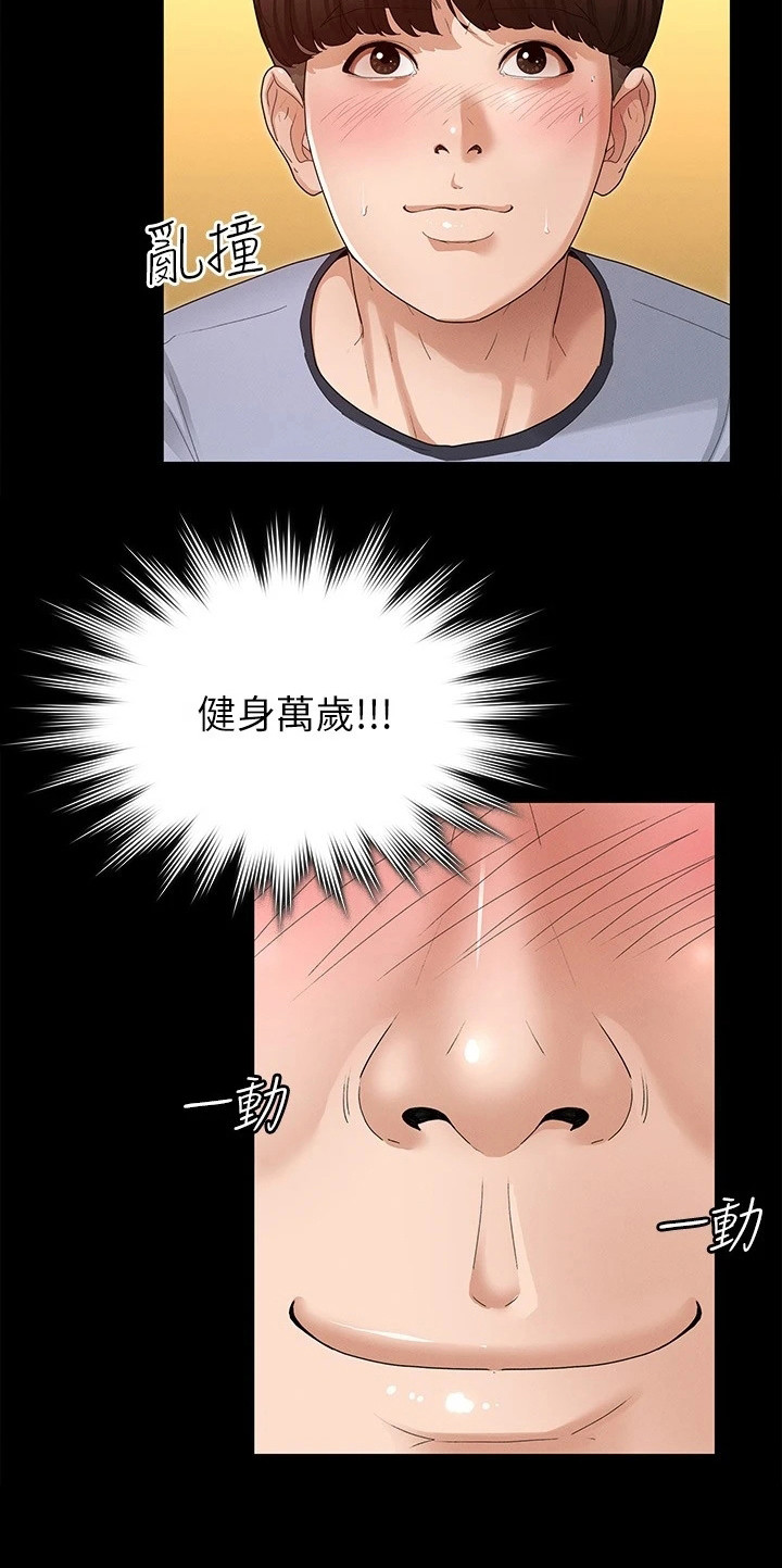 第8章：搭讪18