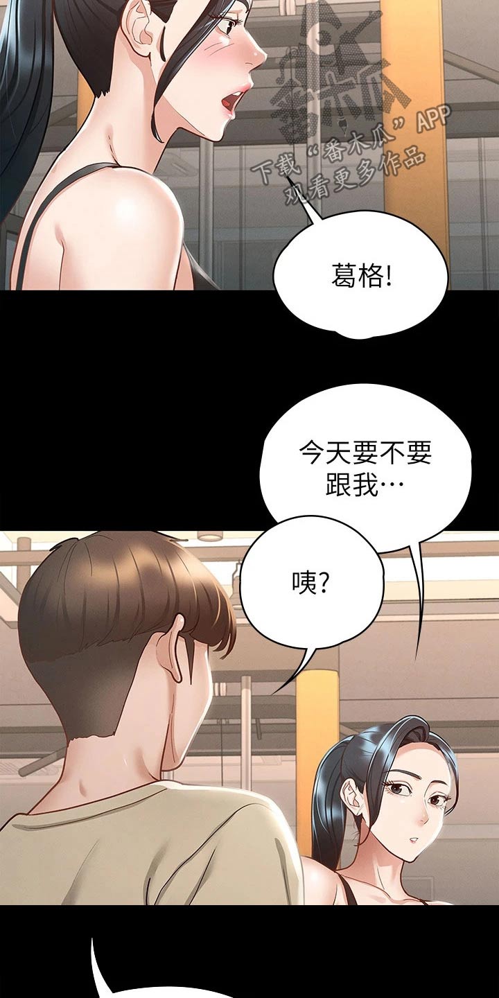 第40章：怎么喜欢你11