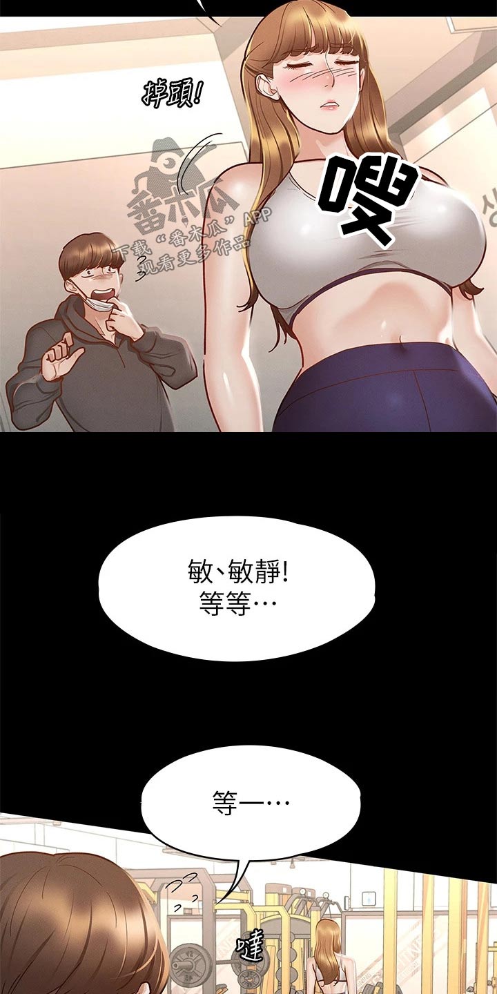 第48章：等一下8