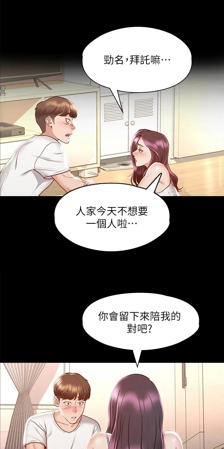 第45章：醒来4