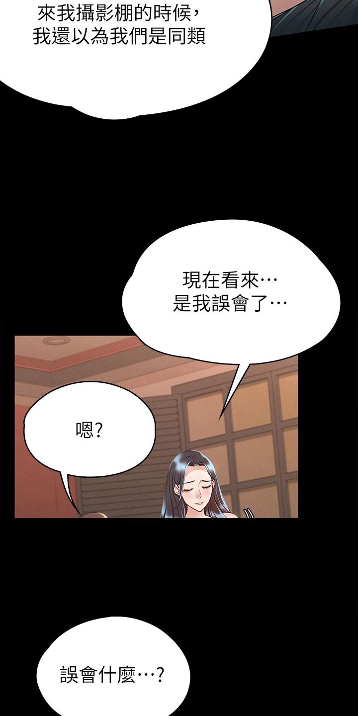 第41章：一起吧7