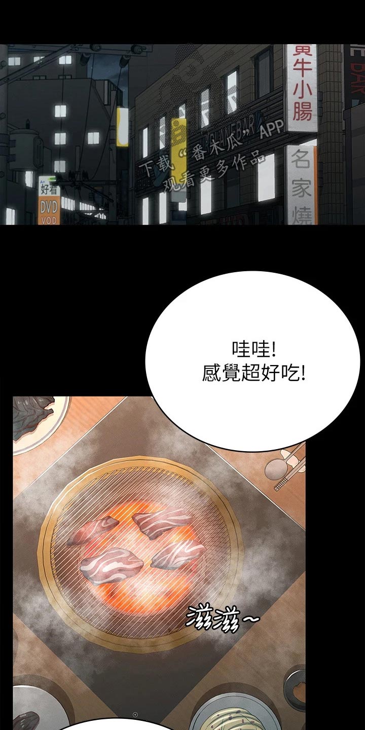 第40章：怎么喜欢你16