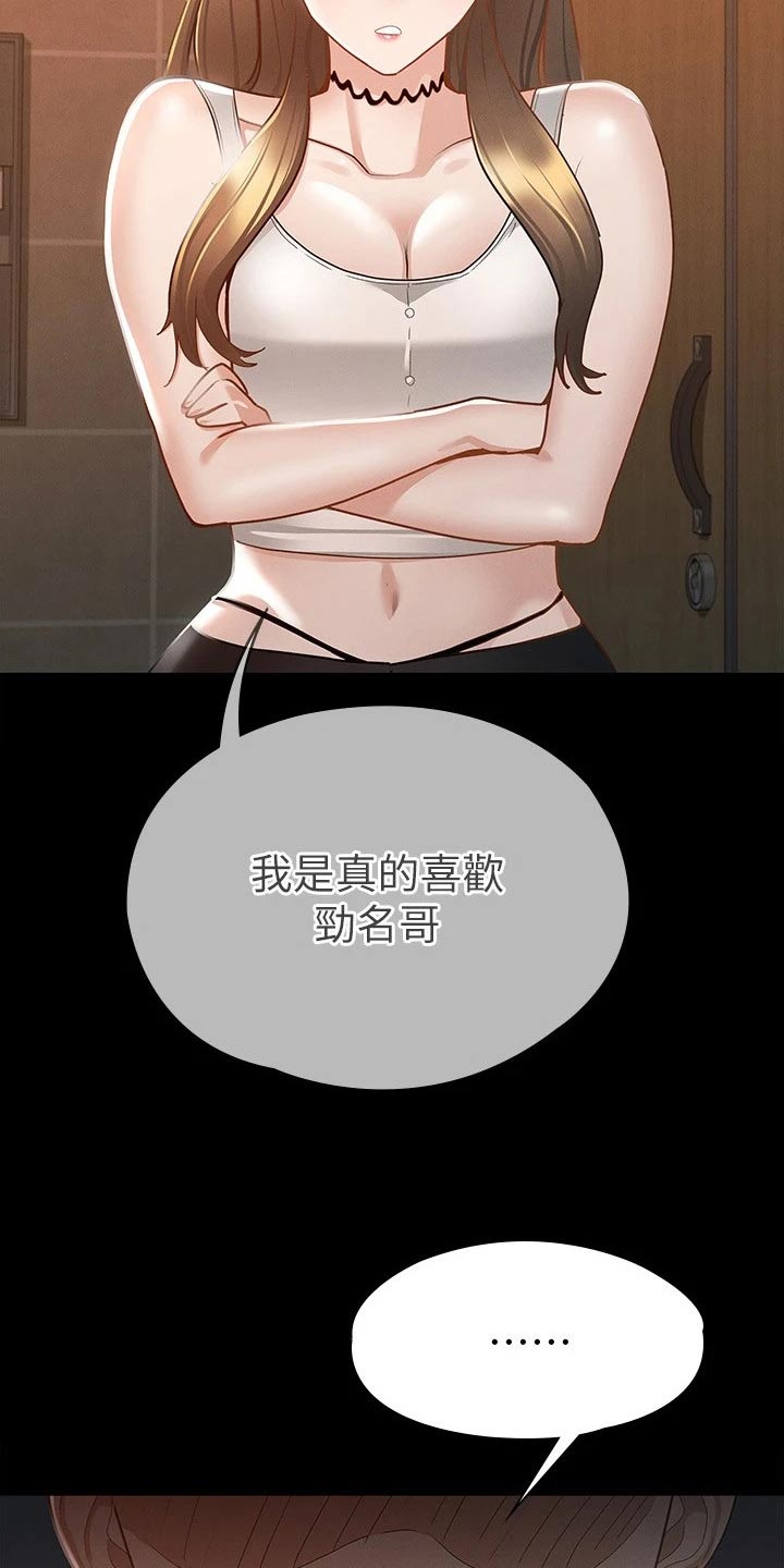第34章：心动19