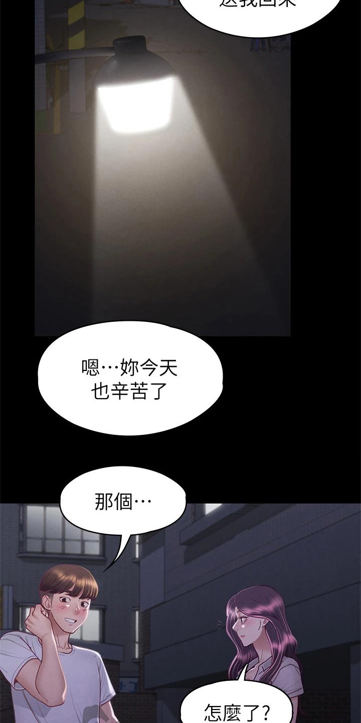第61章：不自在16