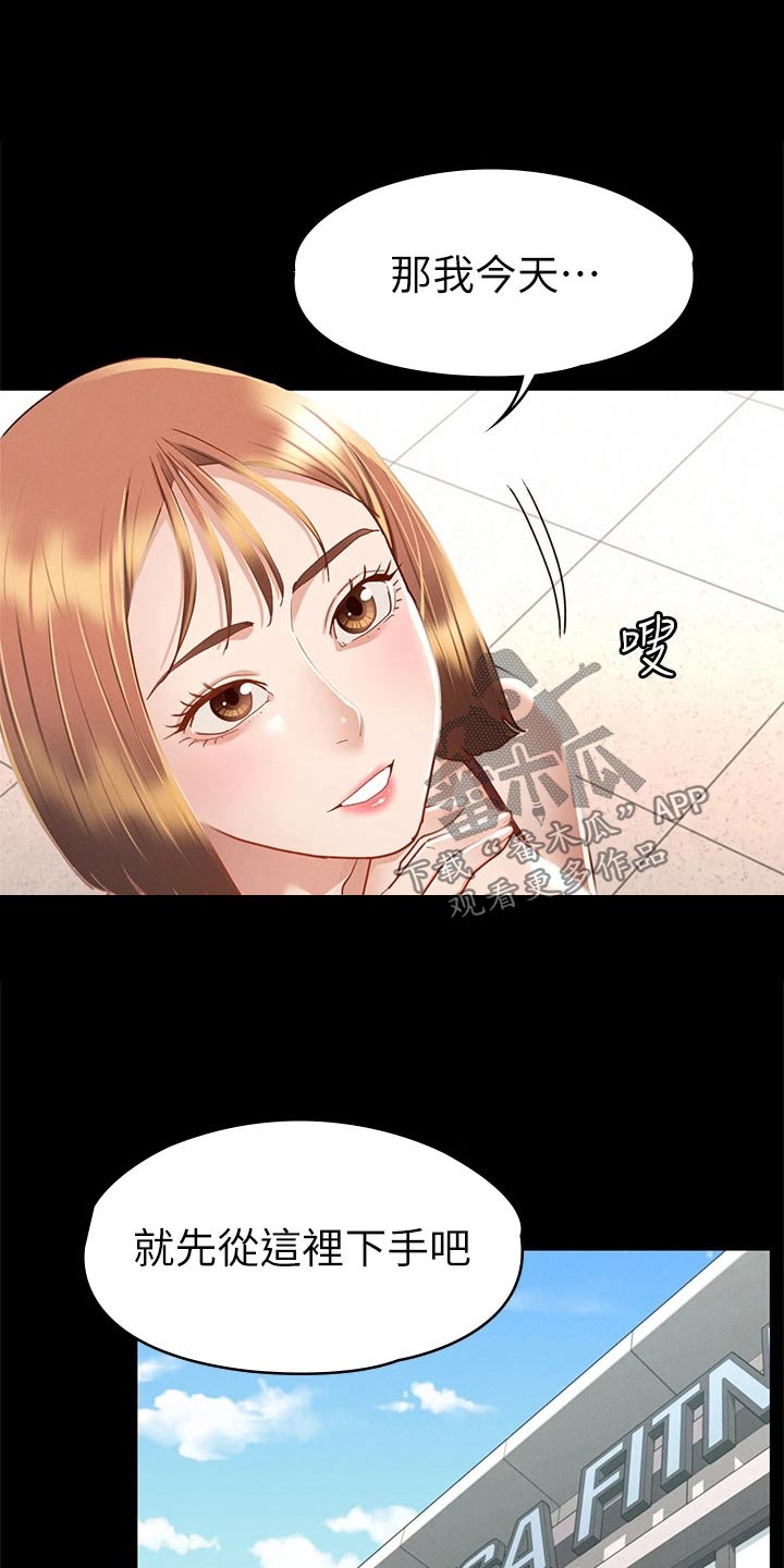 第59章：你怎么在这1