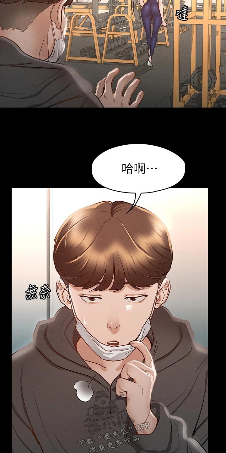 第48章：等一下9