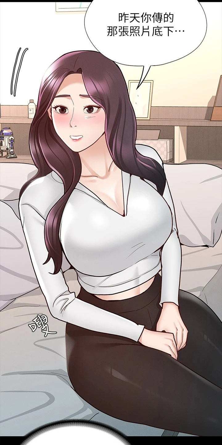 第22章：兴师问罪9