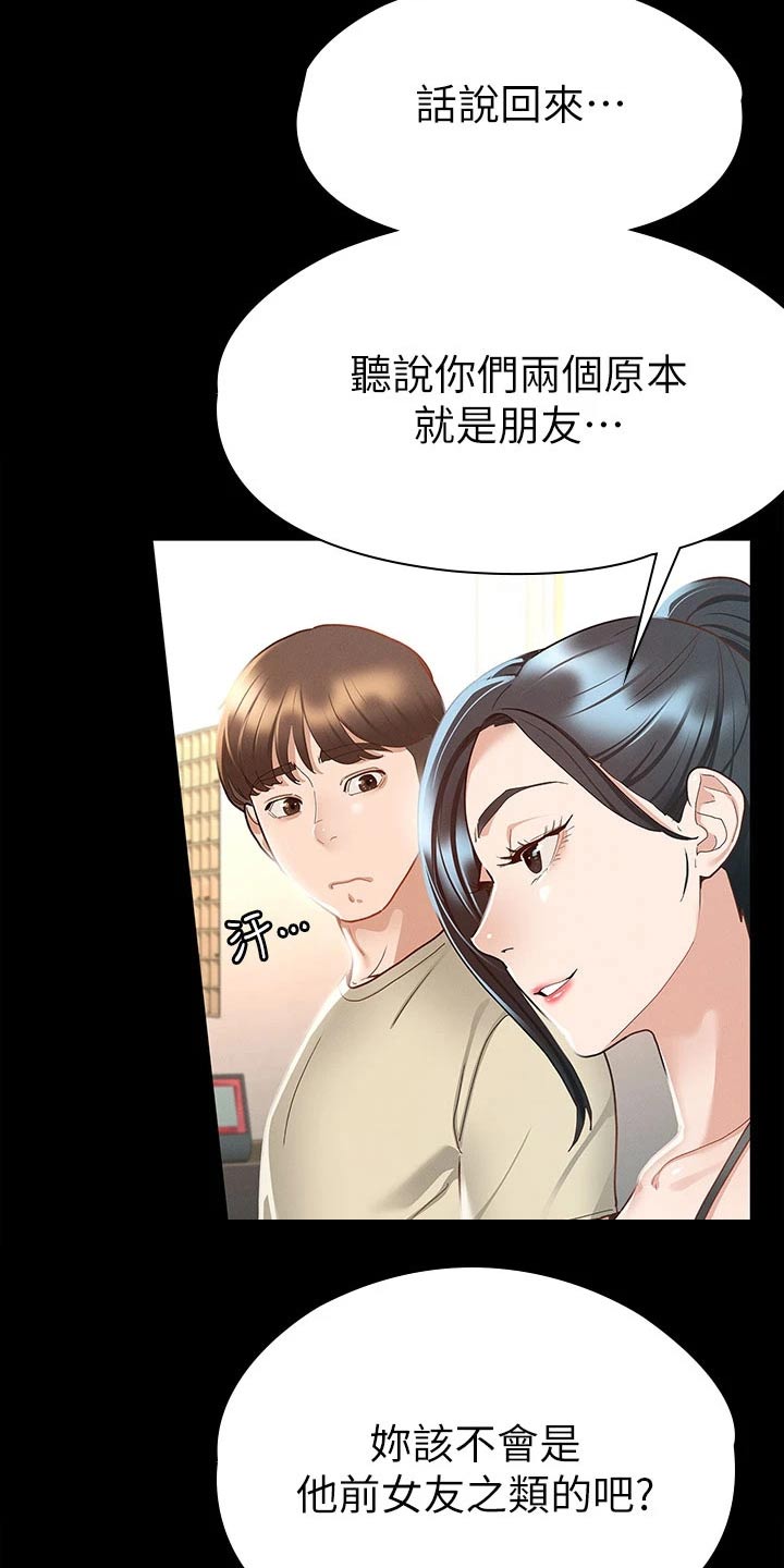 第39章：击打2