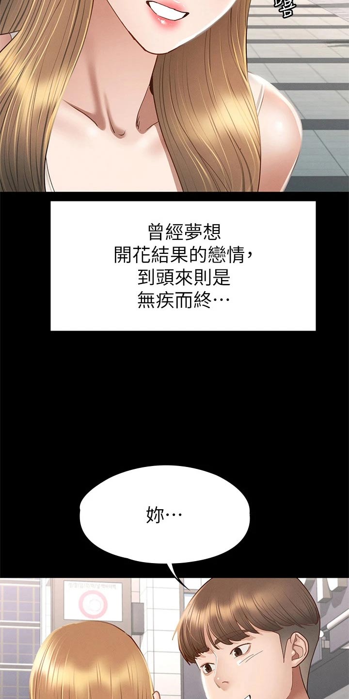 第66章：真命天女【完结】17