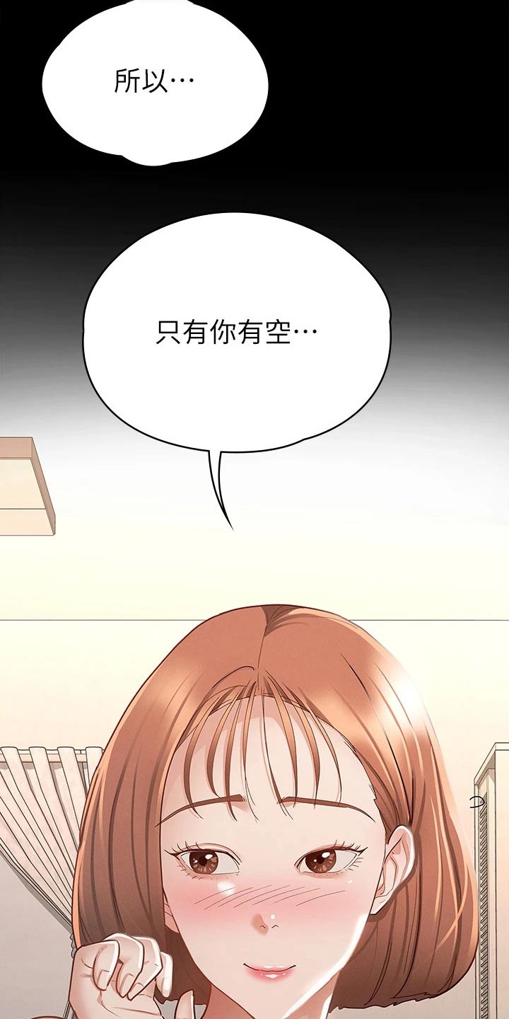 第38章：很配20