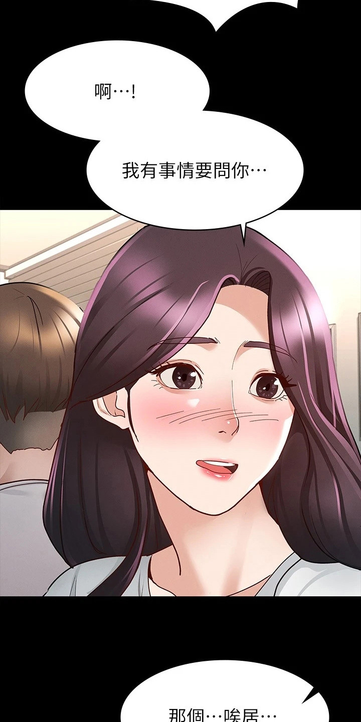第22章：兴师问罪6
