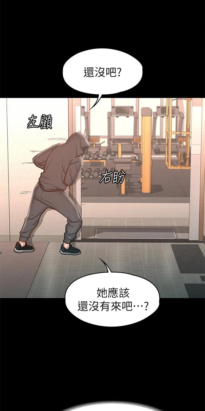 第47章：偷偷摸摸11