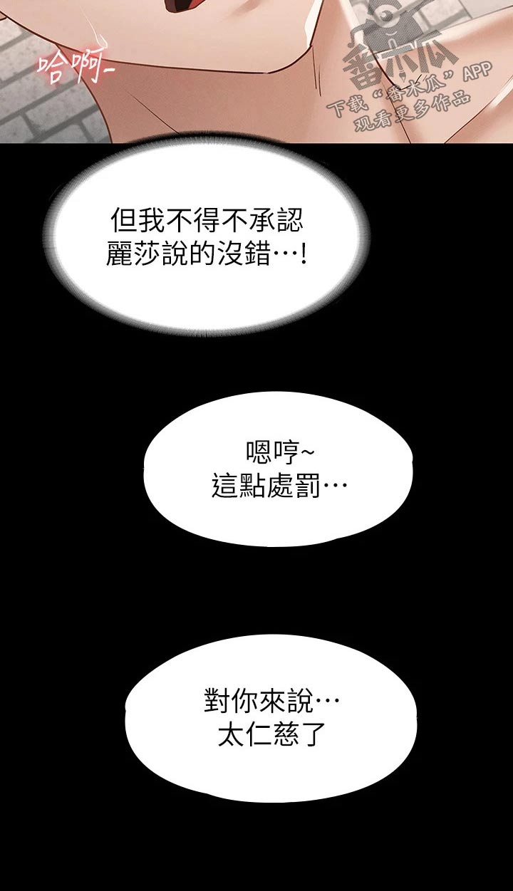 第49章：反省17