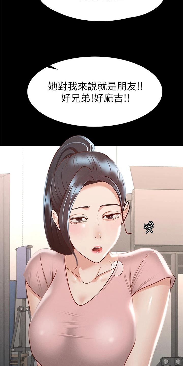第50章：约会15