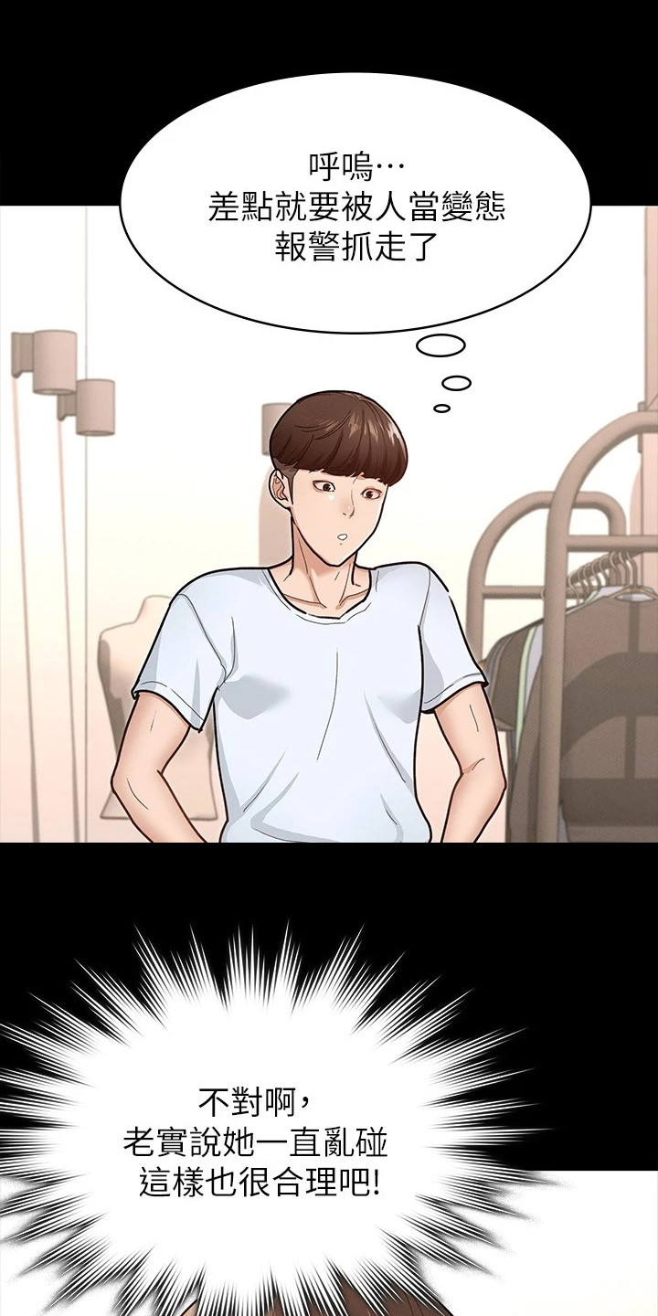 第18章：坦率一点0
