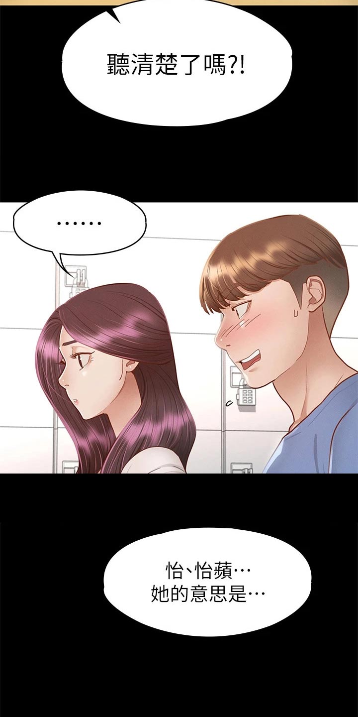 第65章：教训6