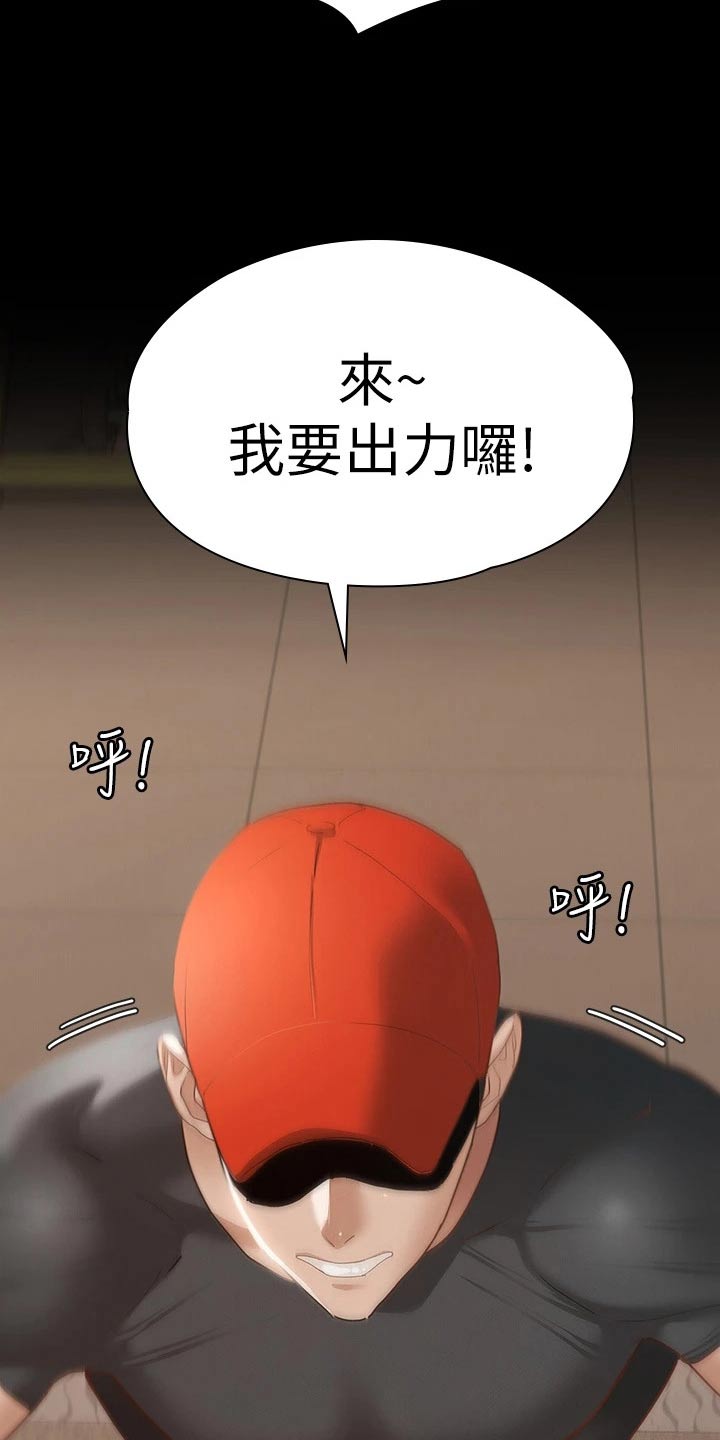 第43章：你在干嘛16