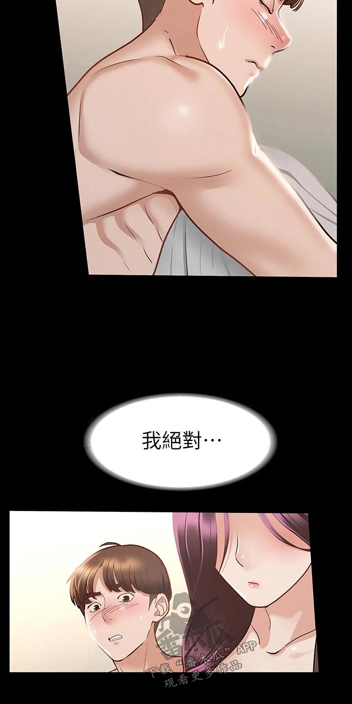 第46章：自以为是6