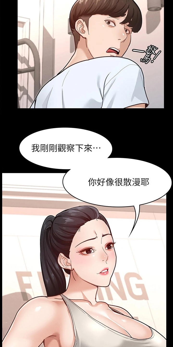 第18章：坦率一点3