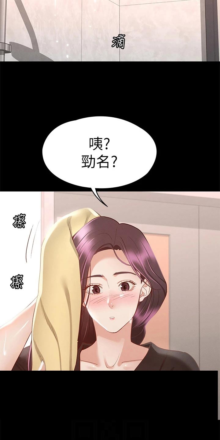 第54章：喝一杯10