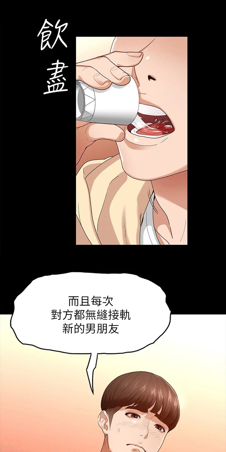 第3章：安慰6