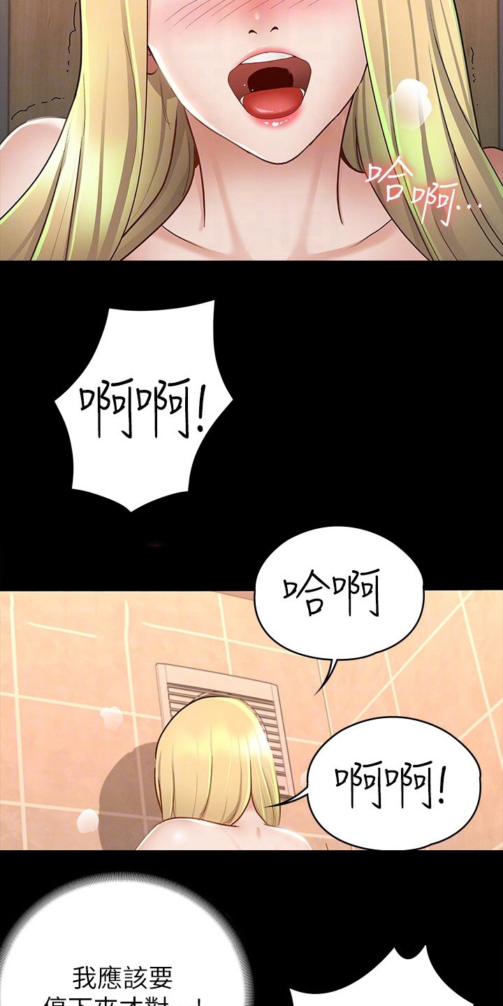 第28章：一片空白12