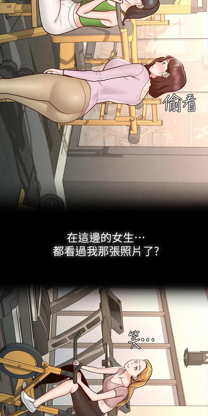 第24章：备受瞩目19