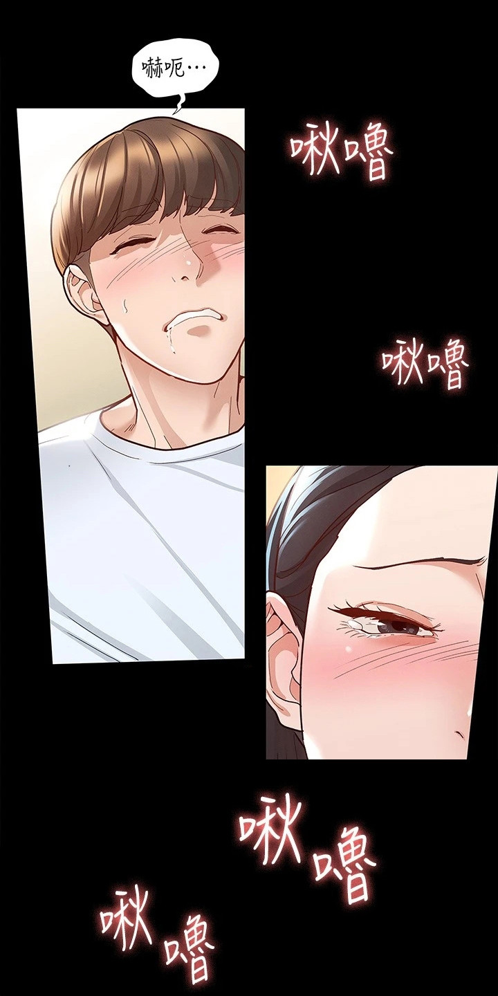 第18章：坦率一点9