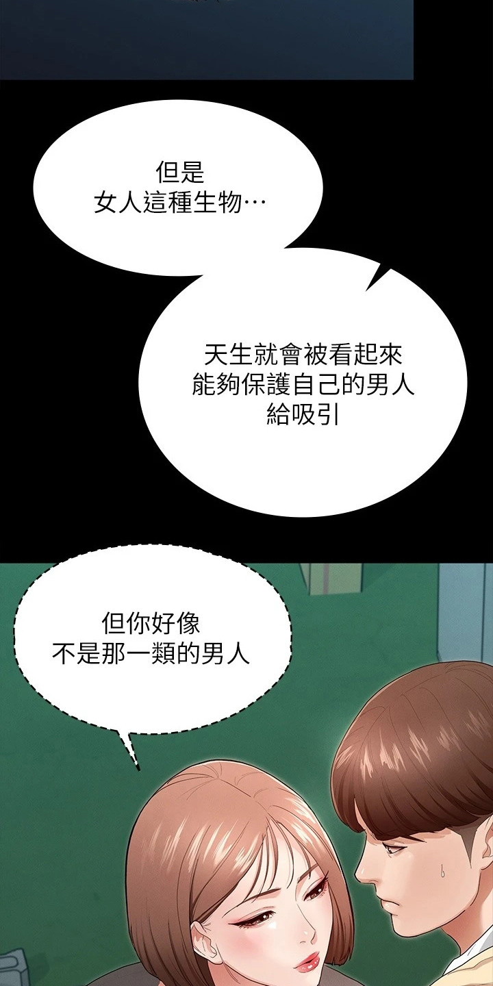 第4章：下决心5