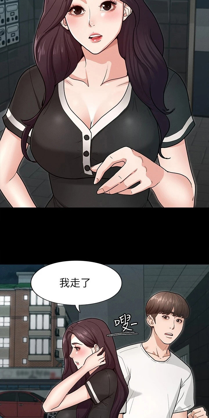 第15章：发脾气2
