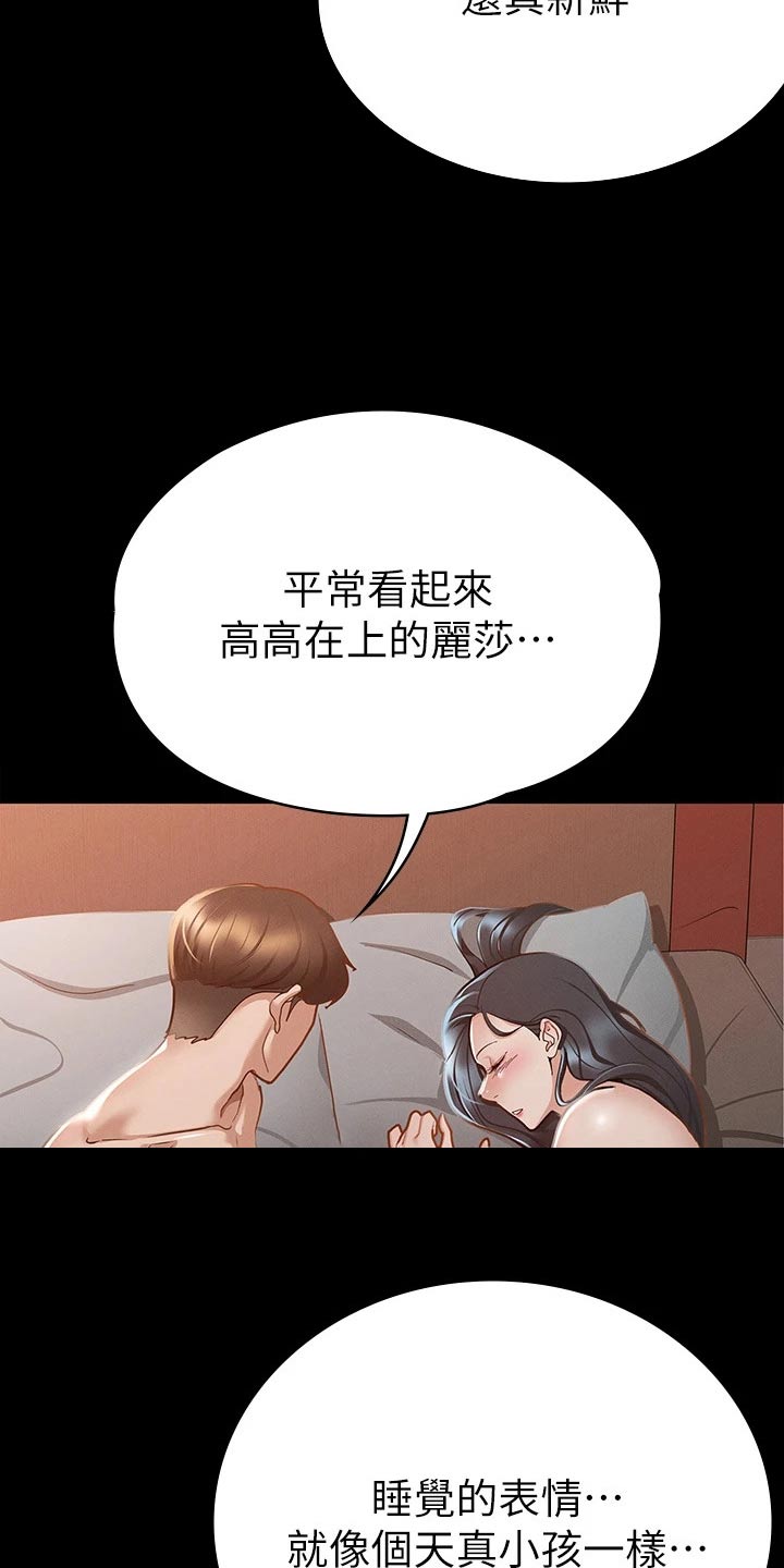 第41章：一起吧1