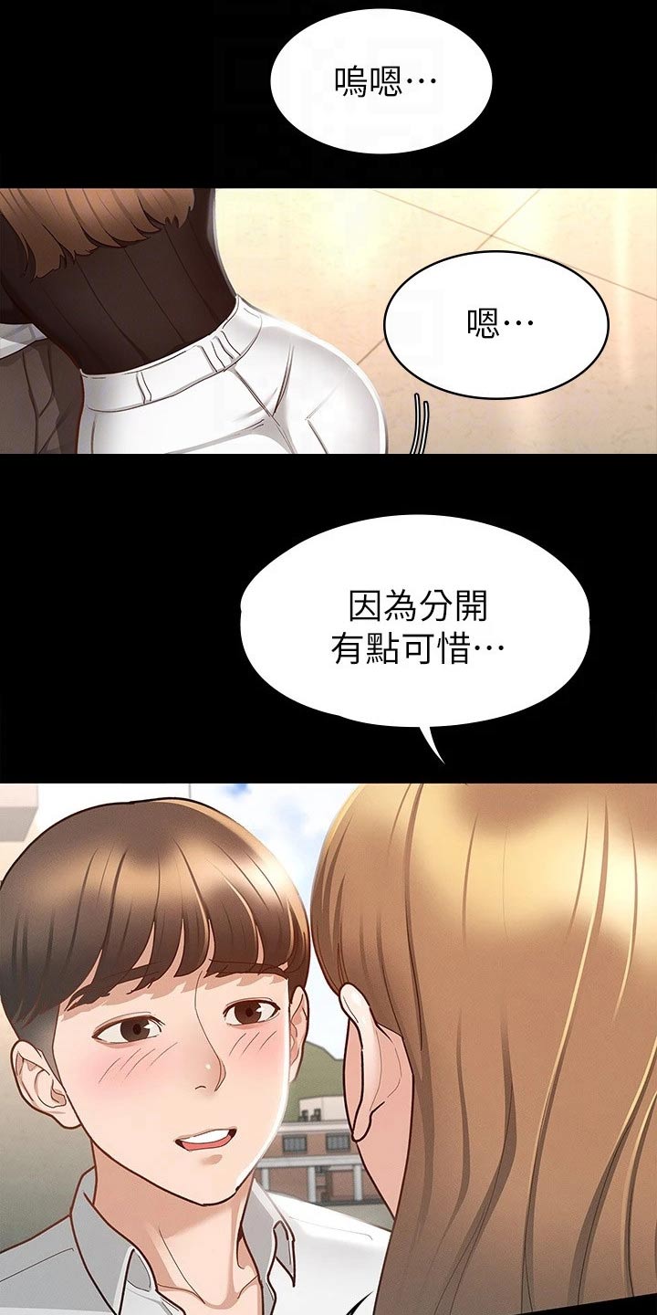 第34章：心动3