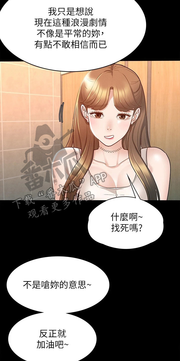 第30章：真心话10