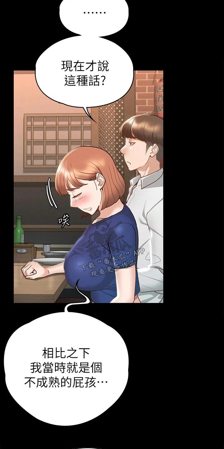 第36章：倒下17