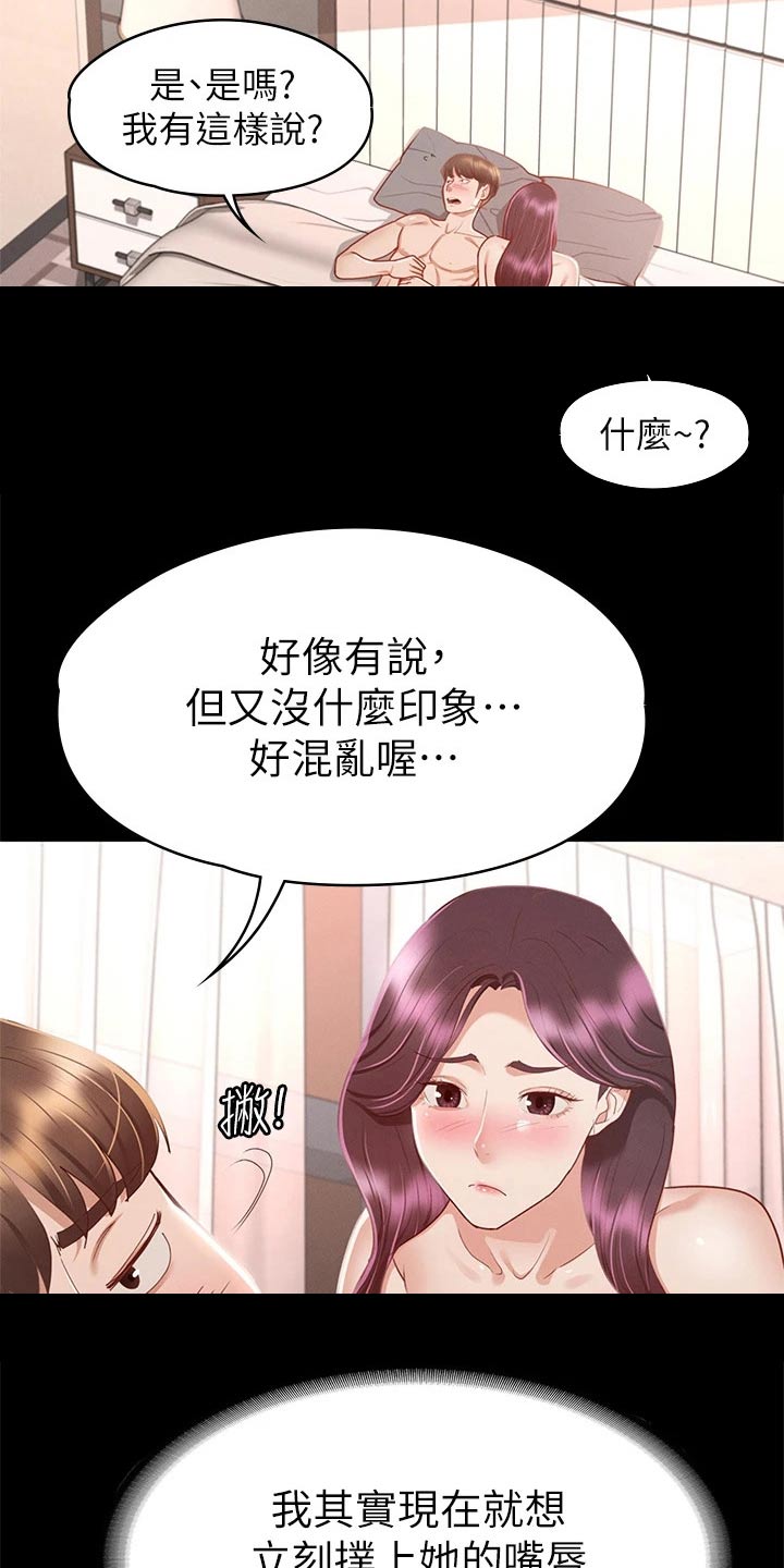 第56章：思考7