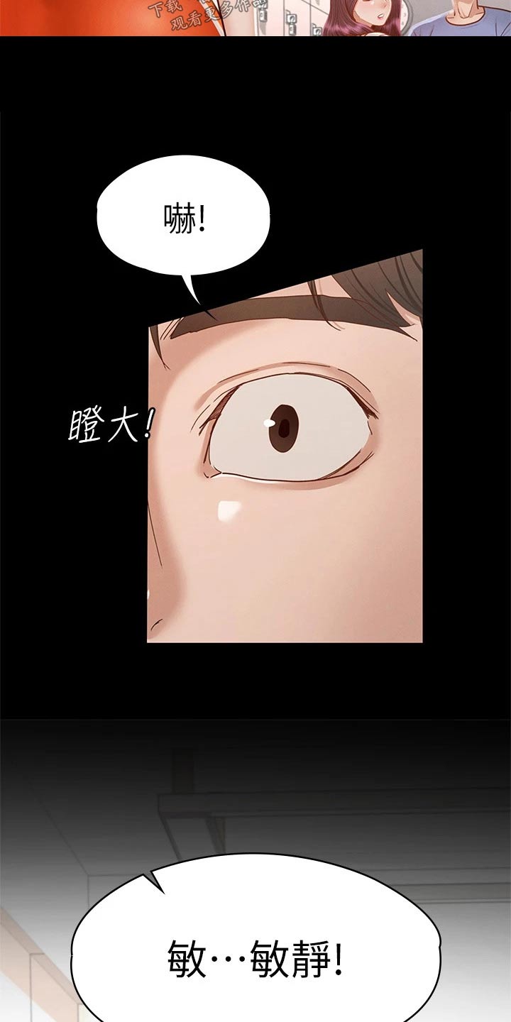 第64章：找你16