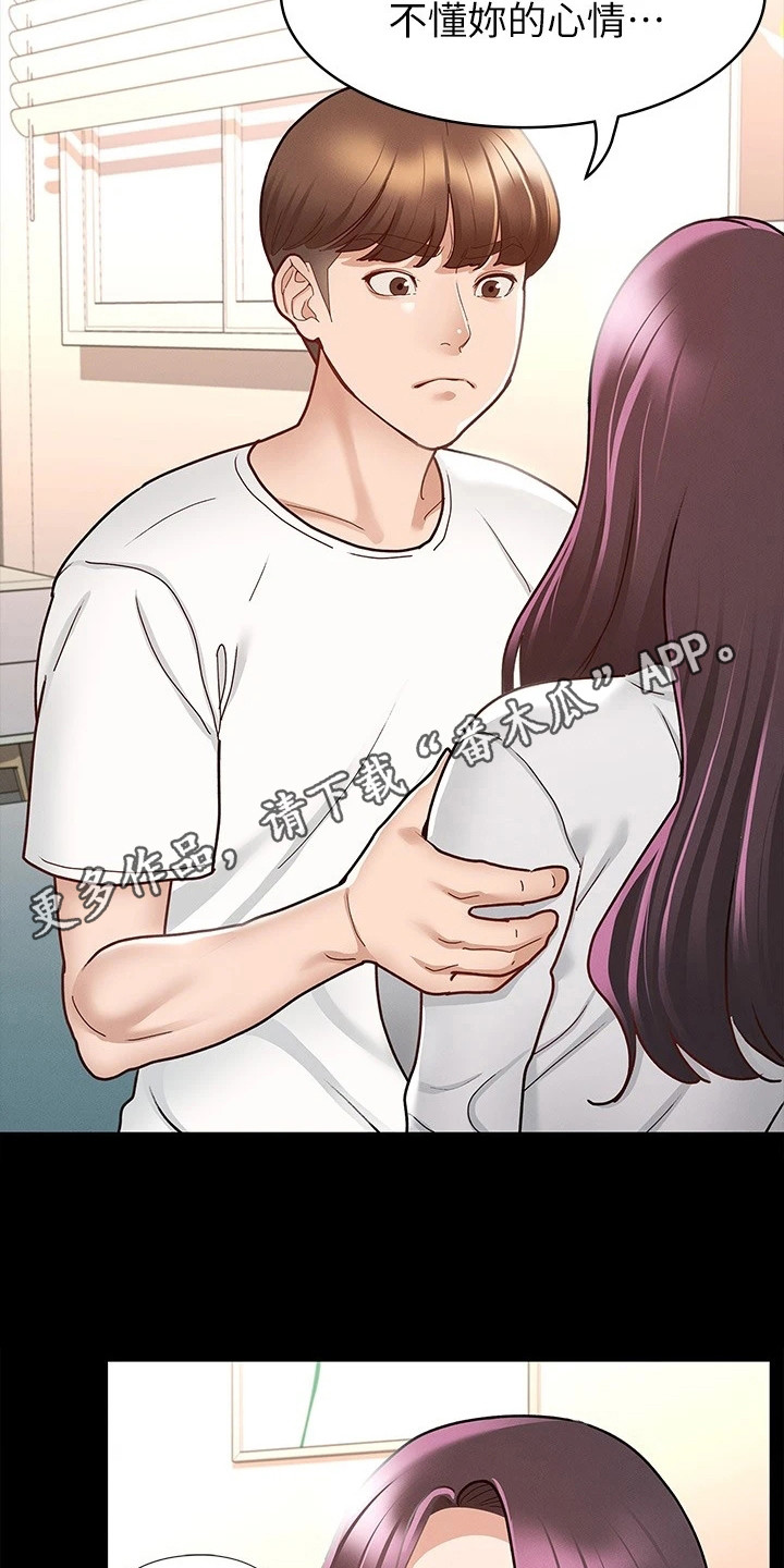 第22章：兴师问罪12