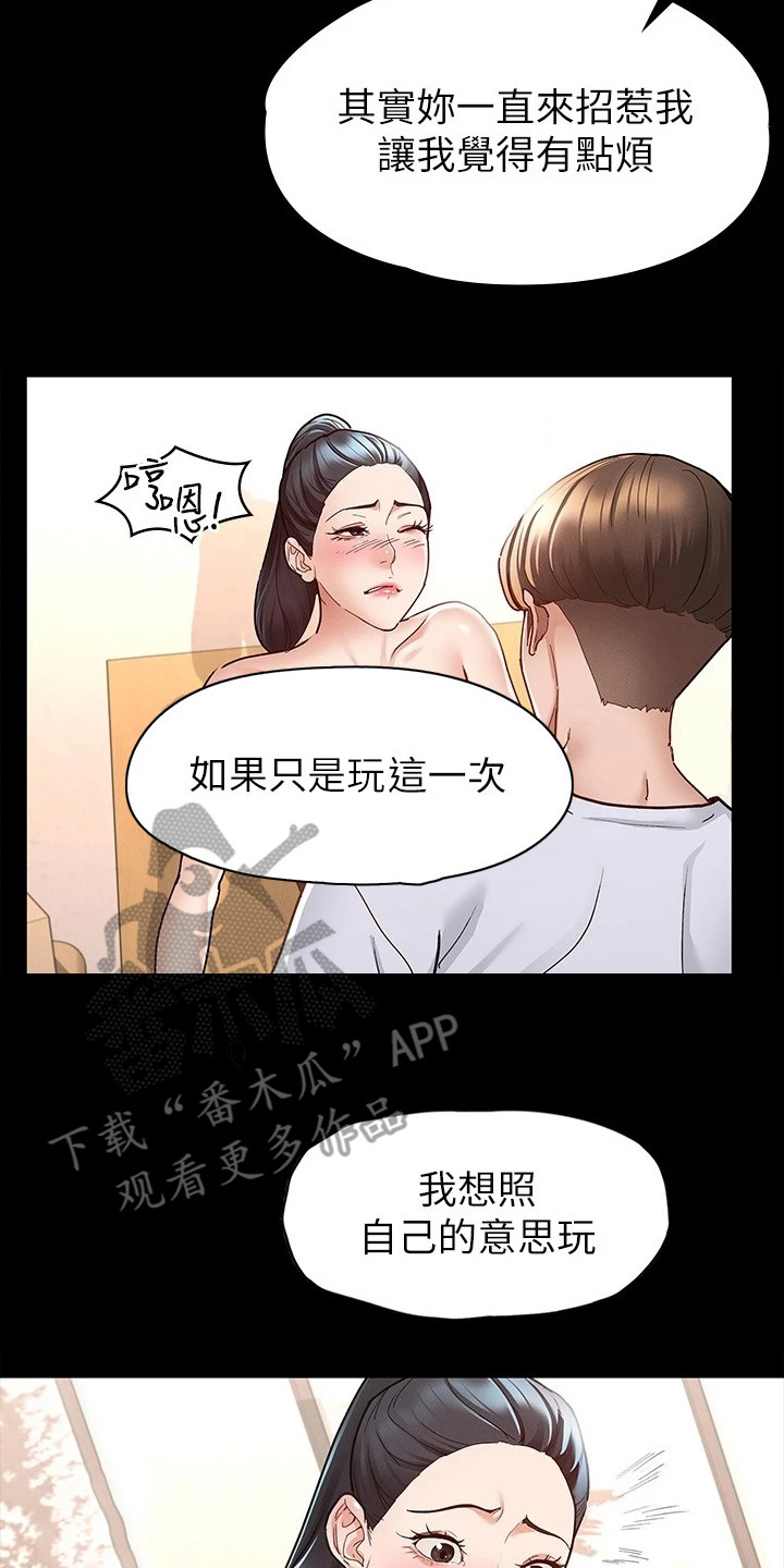 第18章：坦率一点16