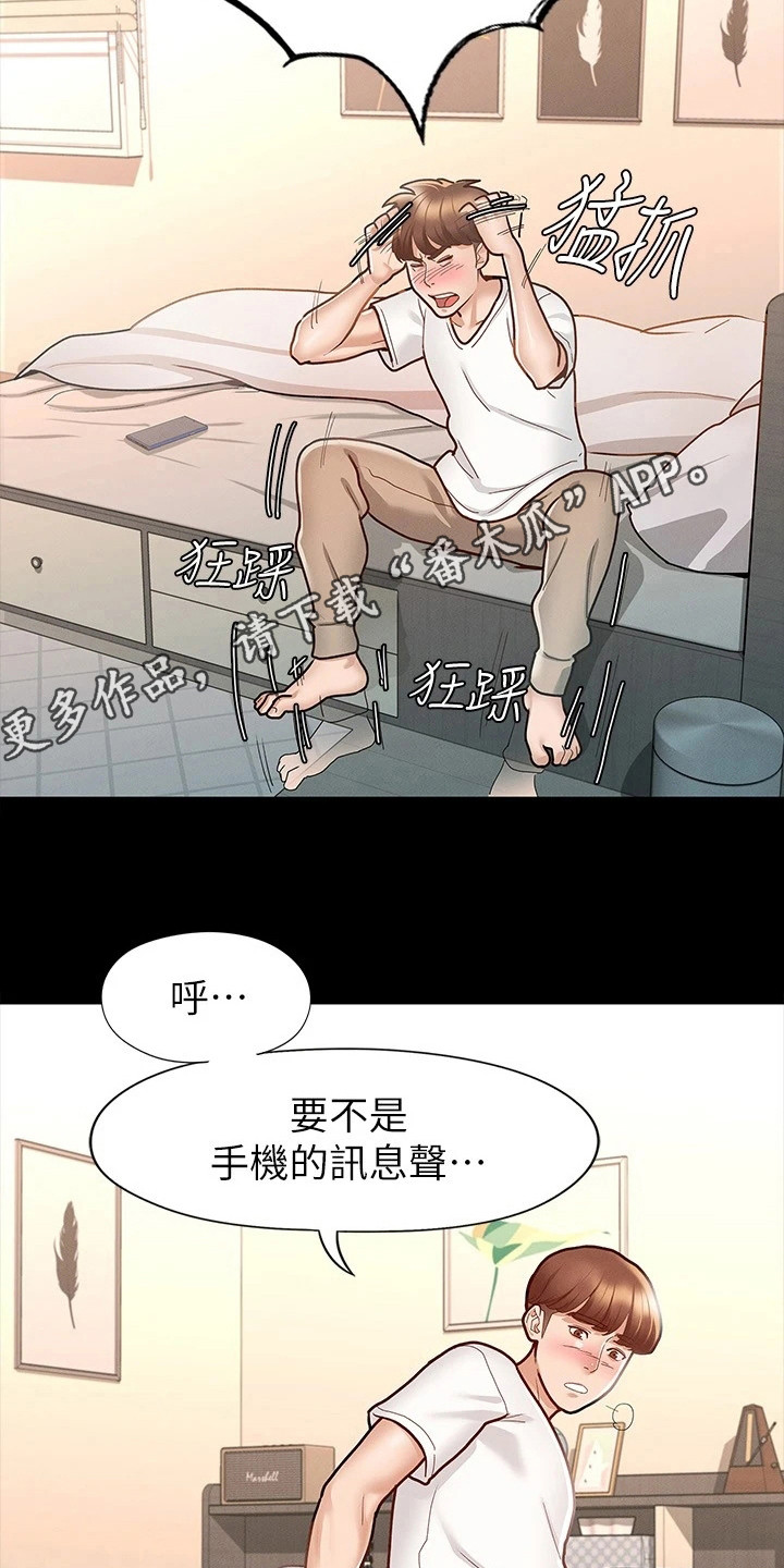 第24章：备受瞩目4