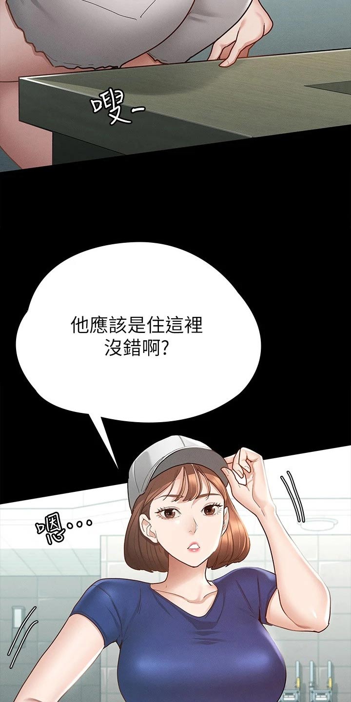 第33章：好漂亮12