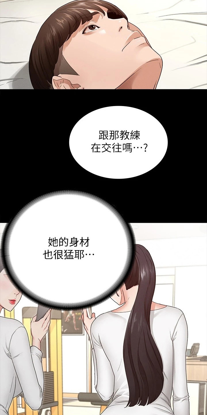 第8章：搭讪3