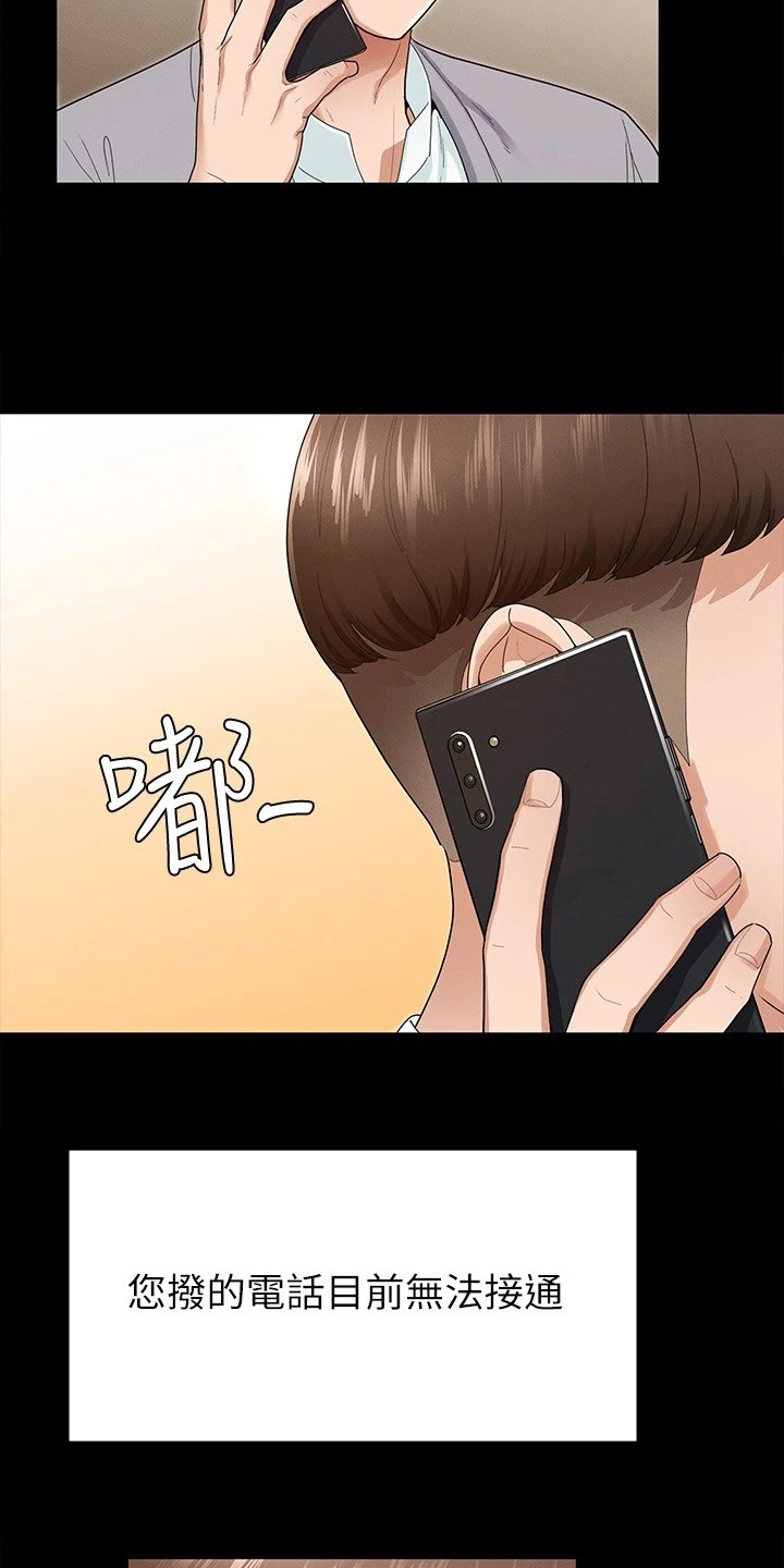 第1章：被甩了10
