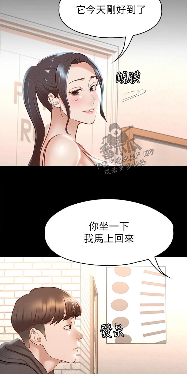 第48章：等一下18