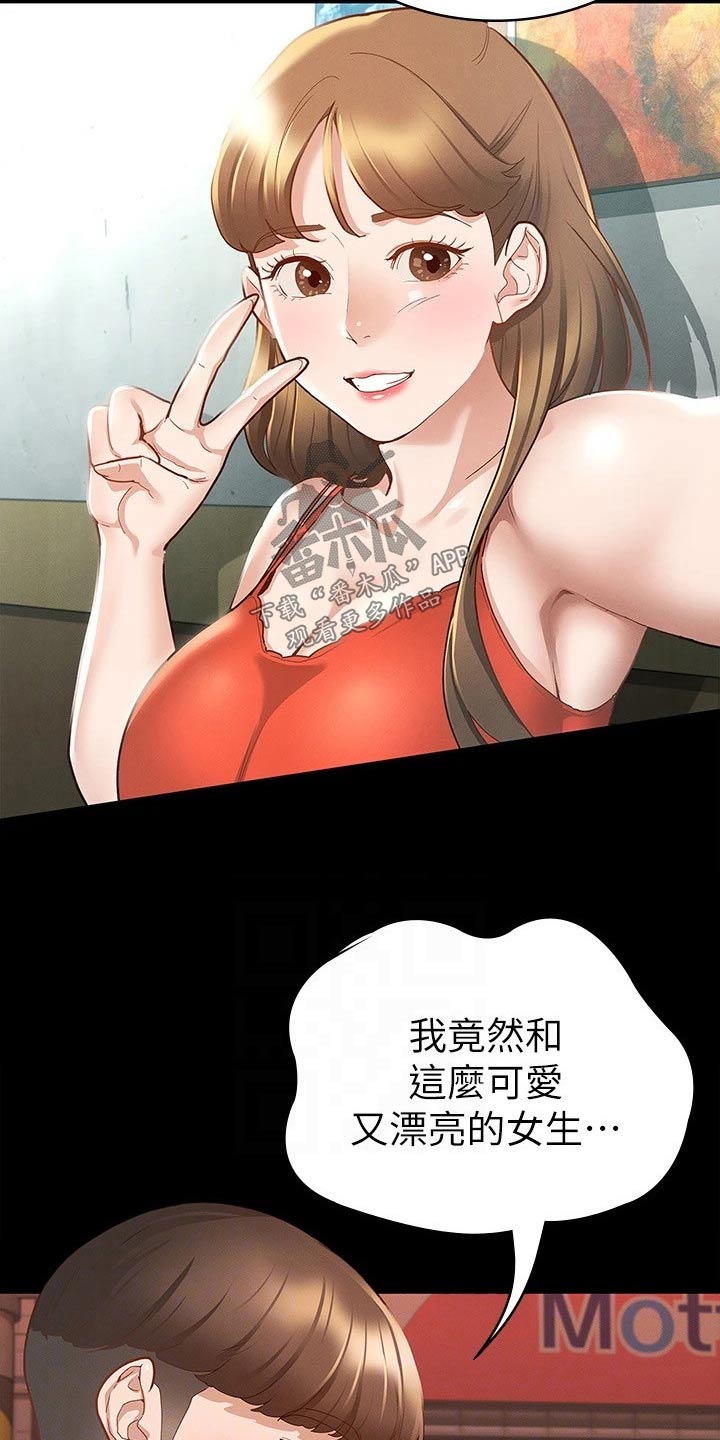 第34章：心动7