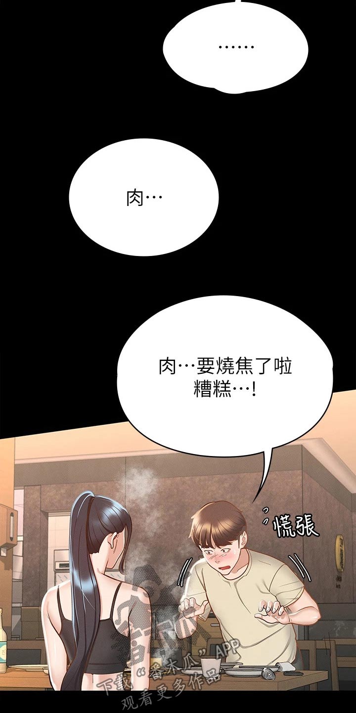 第40章：怎么喜欢你21