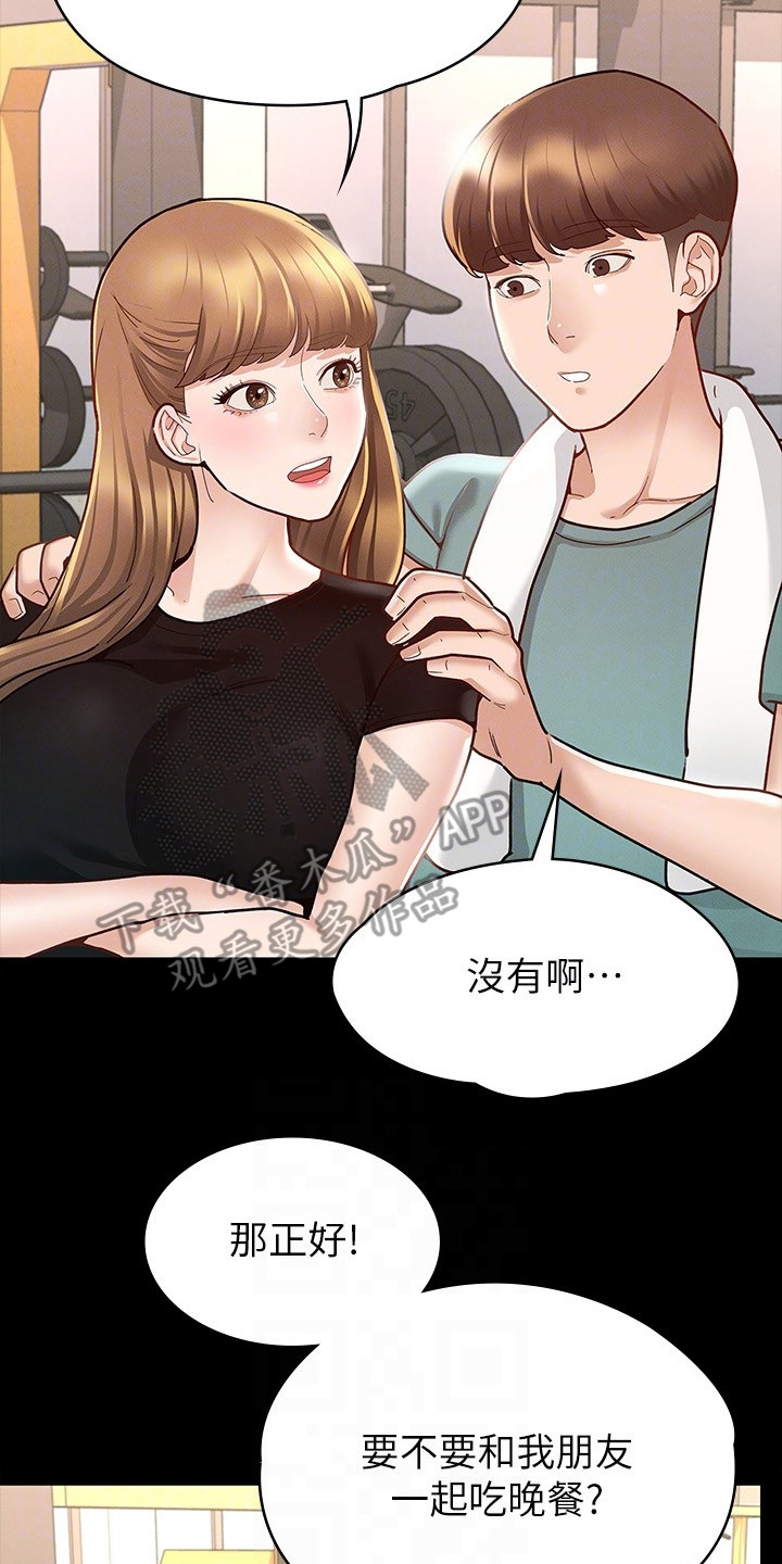 第26章：朋友们1