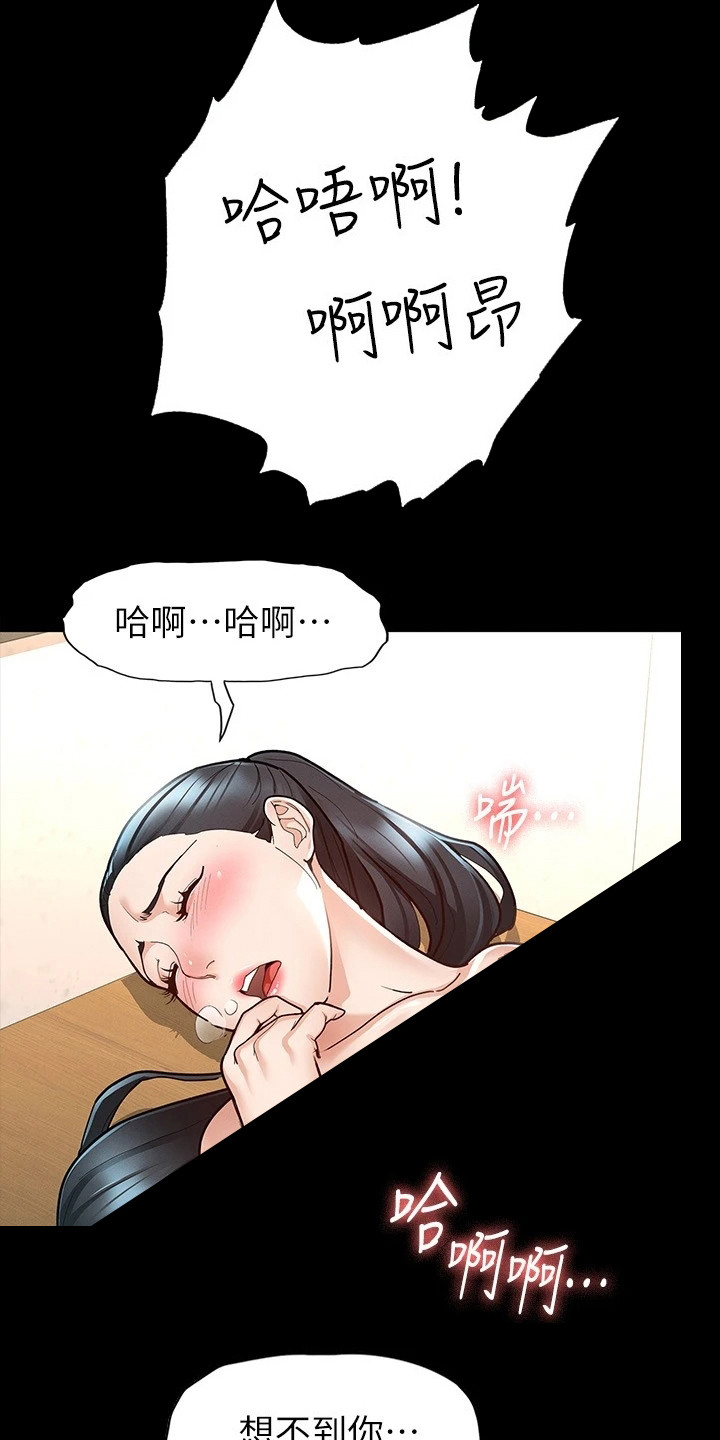第19章：还没结束6