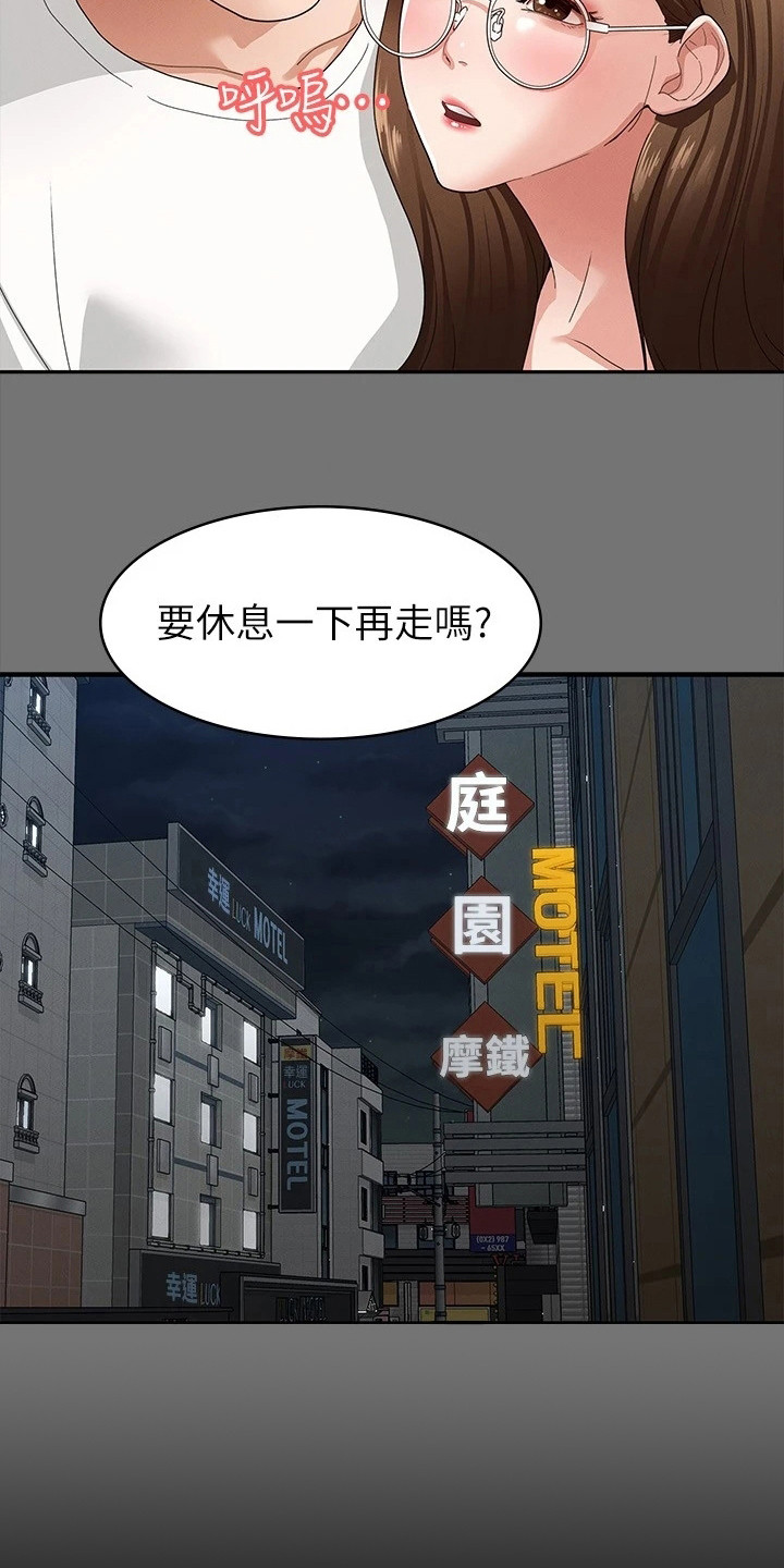 第11章：去我家吧5
