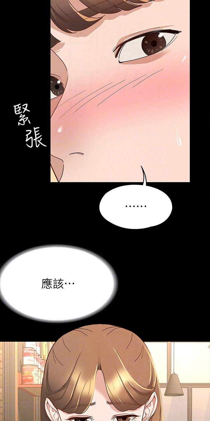 第32章：跟我来6