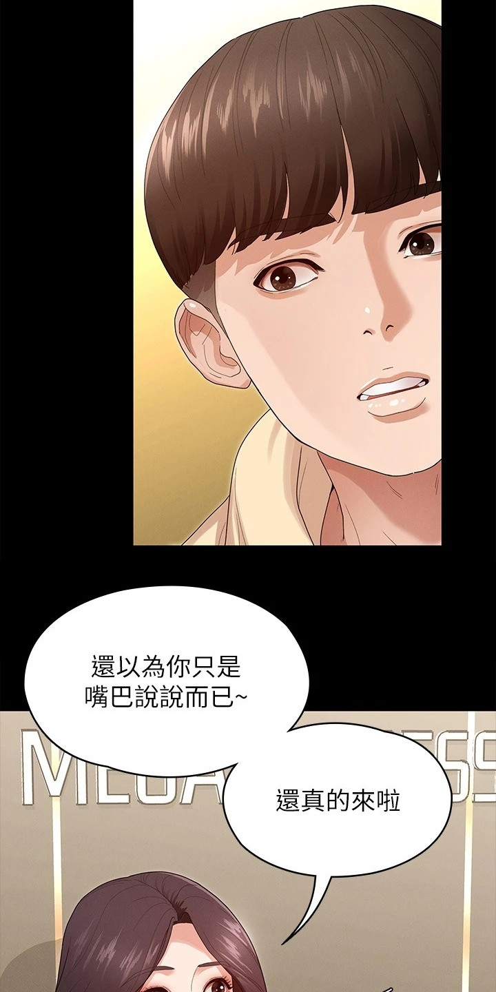 第5章：健身房8